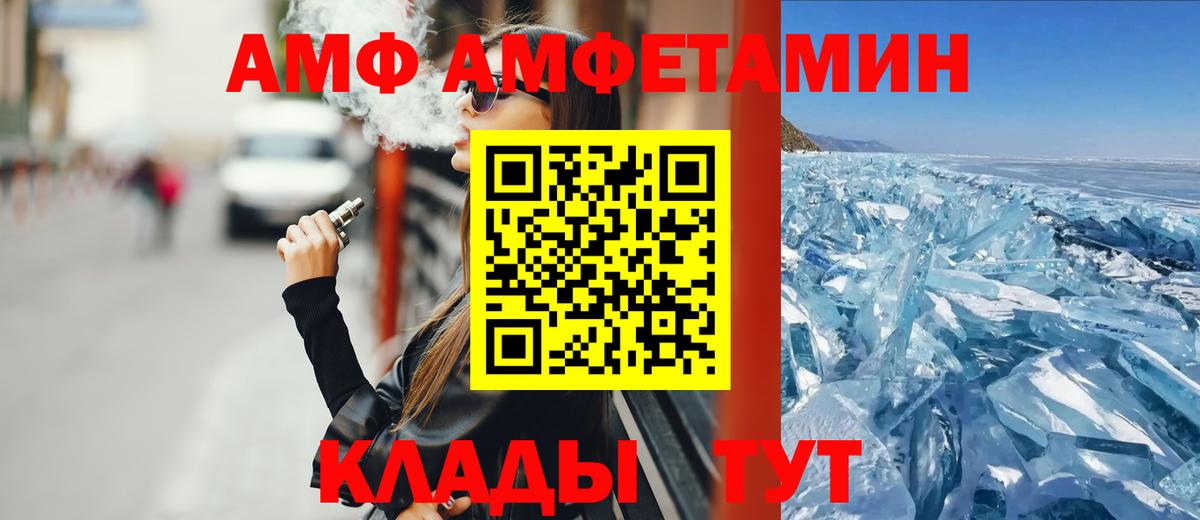 Амфетамин Premium  Вход с VPN  АМФЕТАМИН  Канаш 