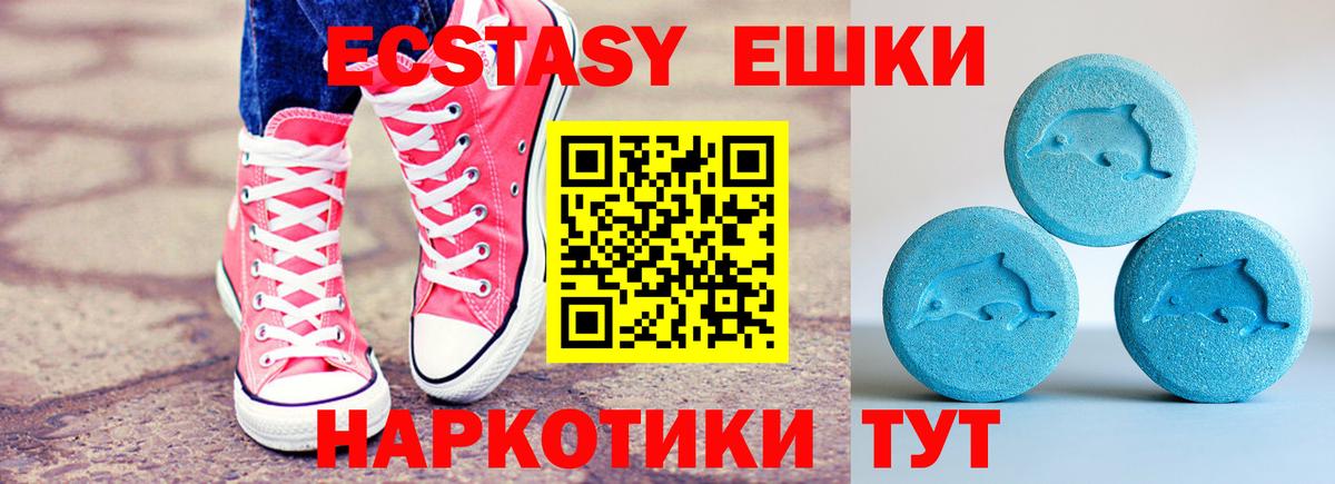 Ecstasy 300 mg Канаш