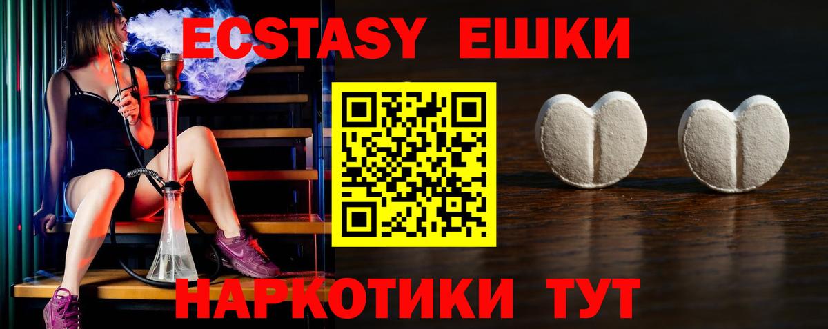 Ecstasy  Экстази mix  hydra как зайти  Вход с VPN  Экстази Philipp Plein  Канаш 