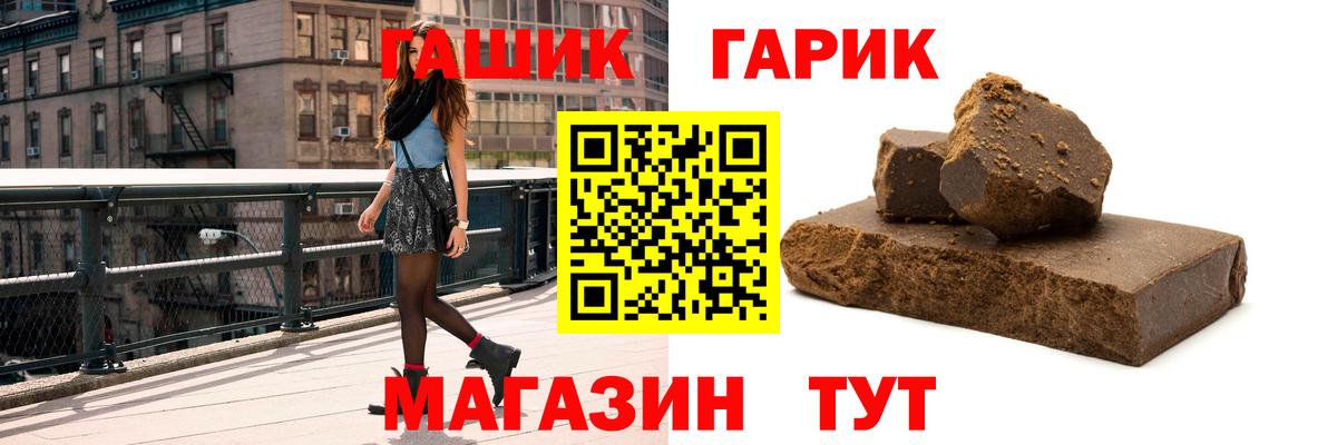 ГАШ убойный  ГАШ убойный  Канаш  ГАШИШ  Вход с VPN 
