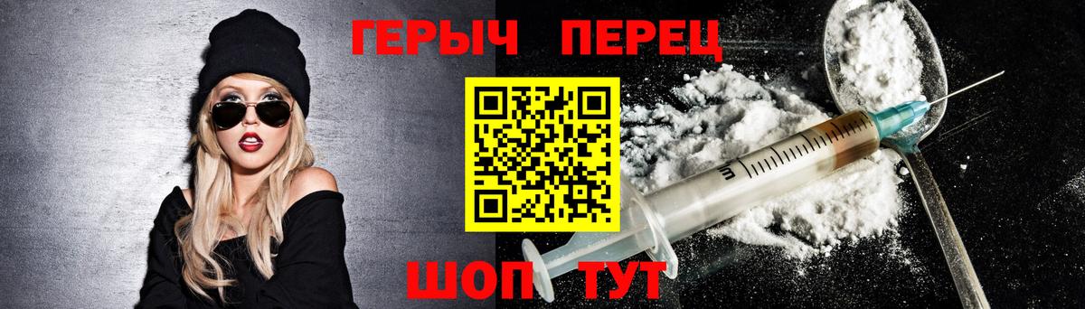 Героин белый Канаш