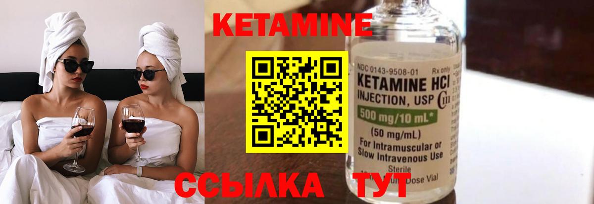 Канаш  КЕТАМИН ketamine  КЕТАМИН ketamine  Вход с VPN 
