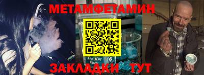 метадон Бийск