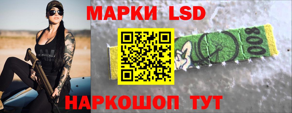 ЛСД экстази кислота Канаш