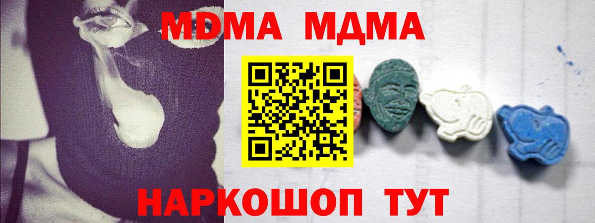 MDMA VHQ  MDMA  Канаш  MDMA VHQ  Вход с VPN 