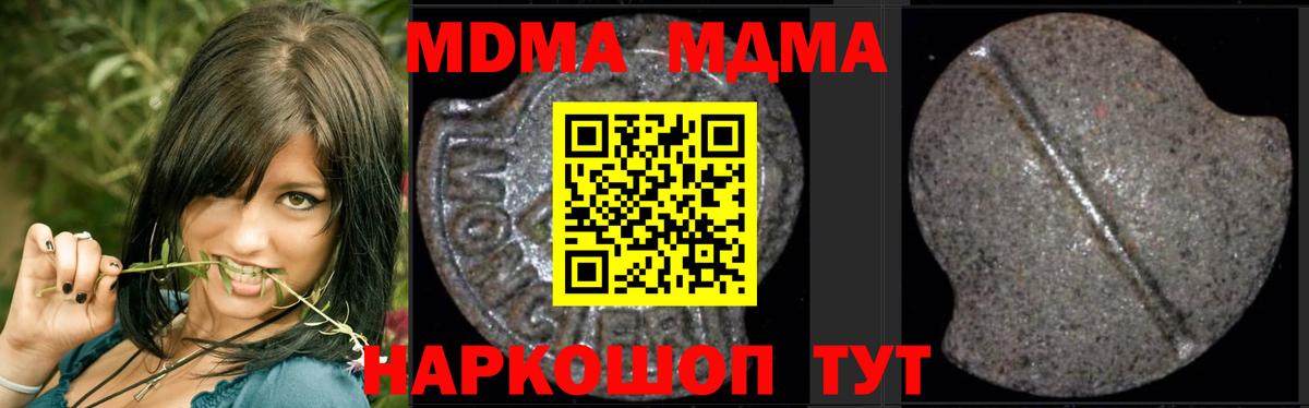 МДМА VHQ Канаш