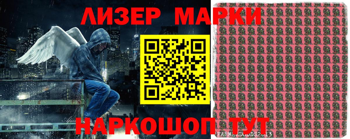 Марки 25I-NBOMe 1,5мг Канаш