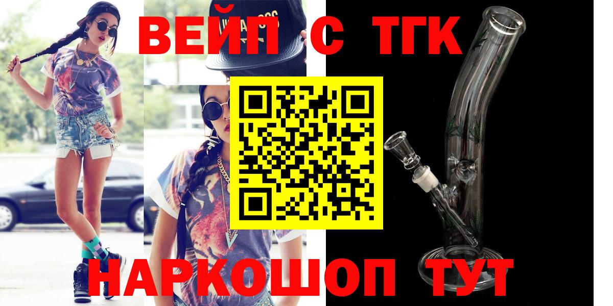 Дистиллят ТГК концентрат  Вход с VPN  ТГК гашишное масло  Канаш 