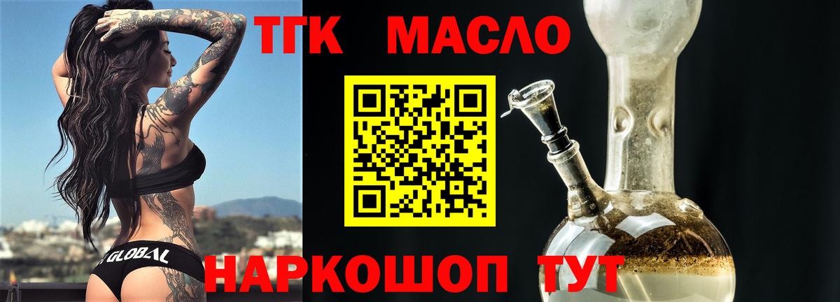Дистиллят ТГК концентрат Канаш